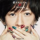 I Surrender  (Normal Edition) (Japan Version)