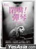 Shut Up and Play the Piano (2018) (DVD) (Taiwan Version)