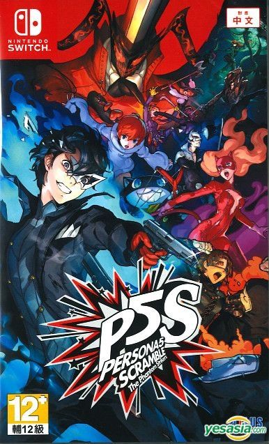 Persona®5 Strikers (English)