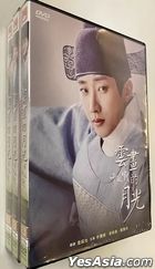 雲畫的月光 (2016) (DVD) (1-18集) (完) (韓/国語配音) (KBS劇集) (台湾版)