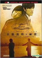 Yesasia 不能说的 秘密 Dvd 香港版 Dvd 周杰伦 桂纶镁 台湾影画 邮费全免 北美网站