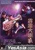 Where's Officer Tuba (1986) (DVD) (2022 Reprint) (Hong Kong Version)