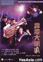 Where's Officer Tuba (1986) (DVD) (2022 Reprint) (Hong Kong Version)