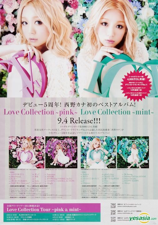 YESASIA: Nishino Kana 