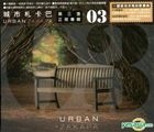 Urban Zakapa Vol. 3 (台灣版)