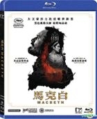 Macbeth (2015) (Blu-ray) (Hong Kong Version)