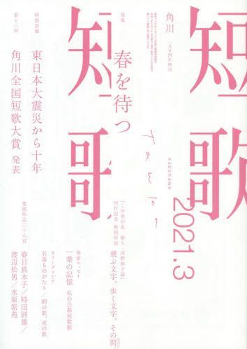 Yesasia 短歌 03 21 日本杂志 邮费全免 北美网站