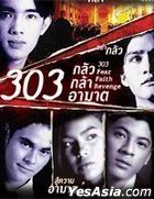 303 Fear Faith Revenge (1998) (DVD) (Thailand Version)