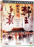 Once Upon A Time In China III (1993) (DVD) (Digitally Remastered & Restored) (Hong Kong Version)