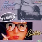 Maria Cordero VS Raidas (德国版CD) 