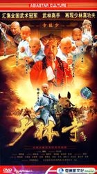 Shao Lin Si Chuan Qi (H-DVD) (End) (China Version)