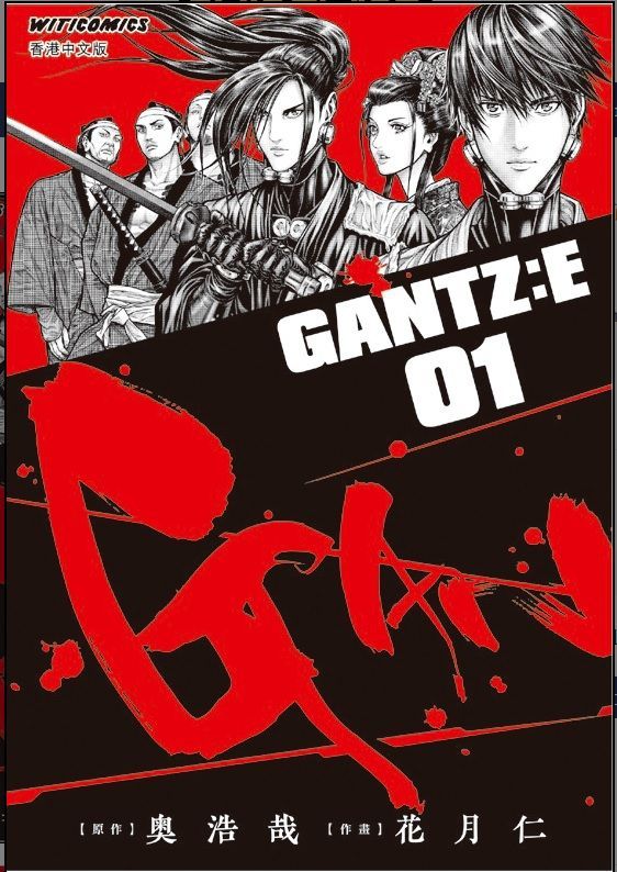 YESASIA: GANTZ：E (Vol.1) - Oku Hiroya, Culturecom - Comics in Chinese -  Free Shipping