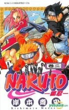 Naruto (Vol.2)