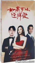 If I Can Love You (2019) (H-DVD) (Ep. 1-46) (End) (China Version)