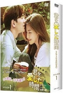 YESASIA : The Time We Were Not in Love (DVD) (Box 1) (Japan