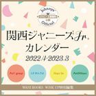 Kansai Johnny's Jr. 2022 Calendar (APR-2022-MAR-2023) (Japan Version)
