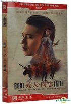 Rose Faith (2015) (DVD) (Ep. 1-50) (End) (China Version)