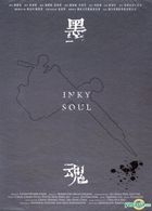 Inky Soul (DVD) (Taiwan Version)