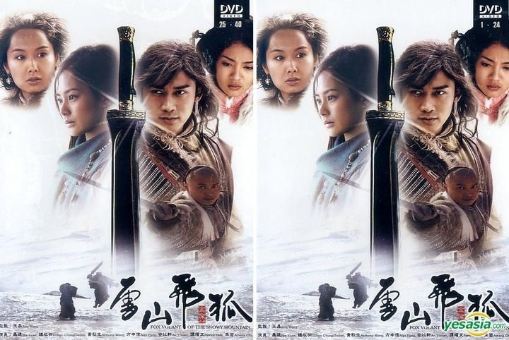 YESASIA : 雪山飞狐(上/下) (H-DVD) (完) (台湾版) DVD - 朱茵, 锺欣桐 