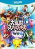 Dairantou Smash Brothers (Wii U) (Japan Version)