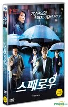 The Sparrow (DVD) (Korea Version)