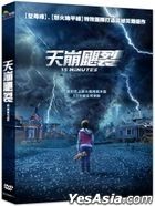 13 Minutes (2021) (DVD) (Taiwan Version)