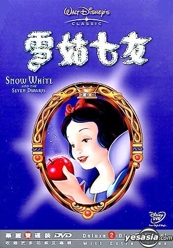 YESASIA: Snow White And The Seven Dwarfs DVD - Animation 