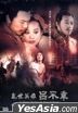 Lu Buwei - The Hero In Times Of Disorder (DVD) (End) (Taiwan Version)
