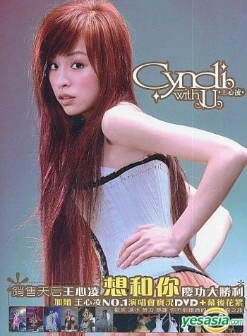 王心凌（シンディ・ワン、Cyndi Wang）CD DVD