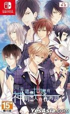 Moshi Kono Sekai ni Kamisama ga Iru to Suru naraba. (Asian Chinese Version)