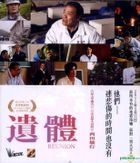 Reunion (2013) (VCD) (English Subtitled) (Hong Kong Version)