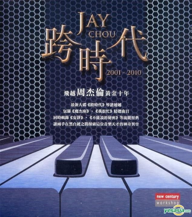 YESASIA : 周杰倫跨時代2001-2010 (2CD) 音樂- 純音樂, 周杰倫, 新世紀