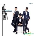 Shen Lai Le (Super Group Cover)