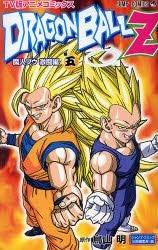 YESASIA: TV ver. Animation Comics Dragon Ball Z Majin Boo Gekito hen 5 ...