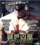 The Experiment (2010) (VCD) (Hong Kong Version)