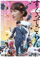 Love, Life and Goldfish (DVD) (Normal Edition) (Japan Version)