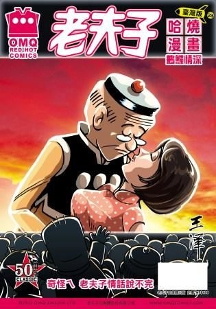 YESASIA: Recommended Items - Chuan Shuo De Yong Zhe De Chuan Shuo (Vol.6) -  Nagakura Hiroko, Tai Wan Jiao Chuan - Comics in Chinese - Free Shipping -  North America Site