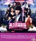 God Tongue Kiss Pressure Game The Movie (2013) (VCD) (Hong Kong Version)