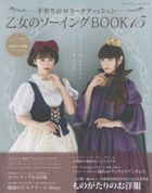 Sewing Book of Girls 15