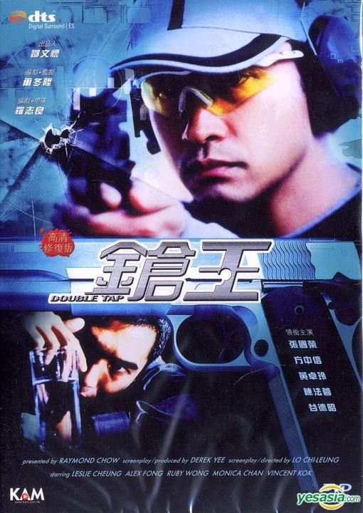 YESASIA: Double Tap (2000) (DVD) (Kam & Ronson Version) (Hong Kong 