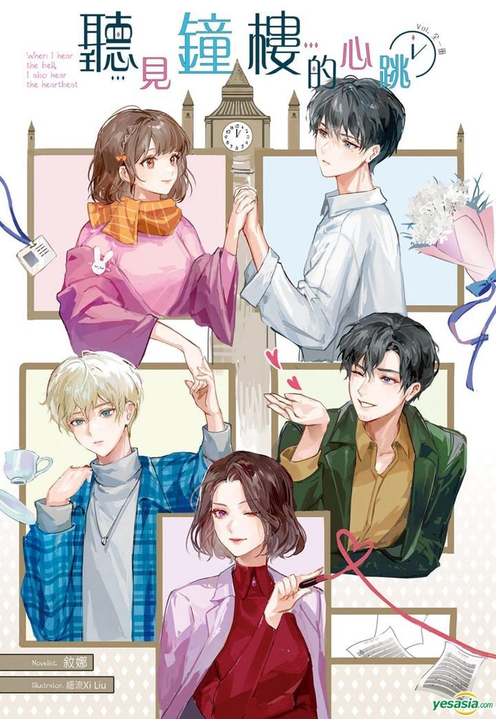 YESASIA Ting Jian Zhong Lou De Xin Tiao ( Quan ) Xu Nuo, Chang Hong