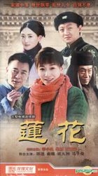 Lian Hua (H-DVD) (End) (China Version)