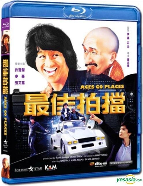 Yesasia Aces Go Places Blu Ray Hong Kong Version Blu Ray