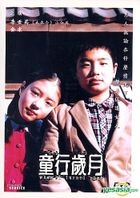 When I Turned Nine (DVD) (Hong Kong Version)