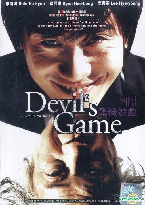 Buy Devils' Line DVD - $14.99 at