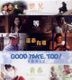 Good Take, Too! (2016) (VCD) (Hong Kong Version)