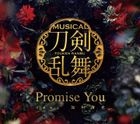 Promise You [TYPE B] (SINGLE+PHOTOBOOK) (First Press Limited Edition) (Japan Version)