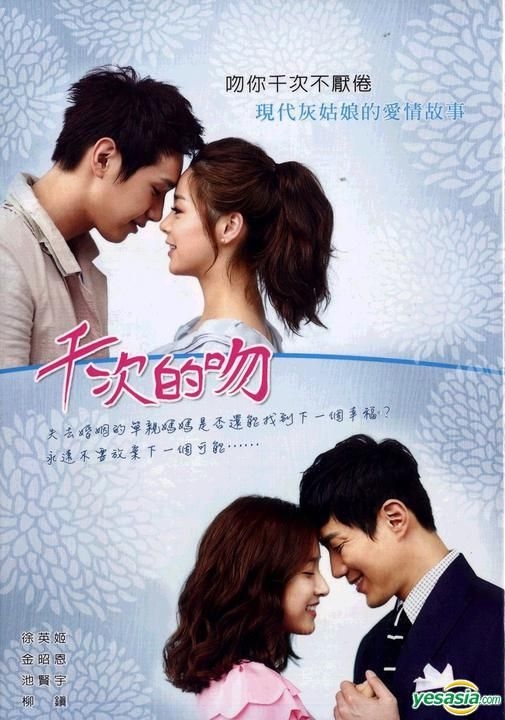 YESASIA: A Thousand Kisses (DVD) (End) (Multi-audio) (MBC TV Drama