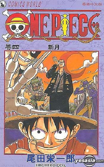 YESASIA: One Piece (Vol.4) - Oda Eiichiro, Jonesky (HK) - Comics in ...