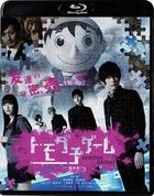 Tomodachi Game The Movie (Blu-ray) (Japan Version)